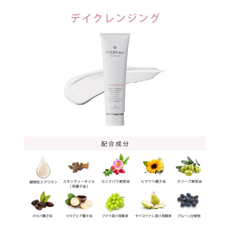 落とすケアset｜リムーバープレゼント付き