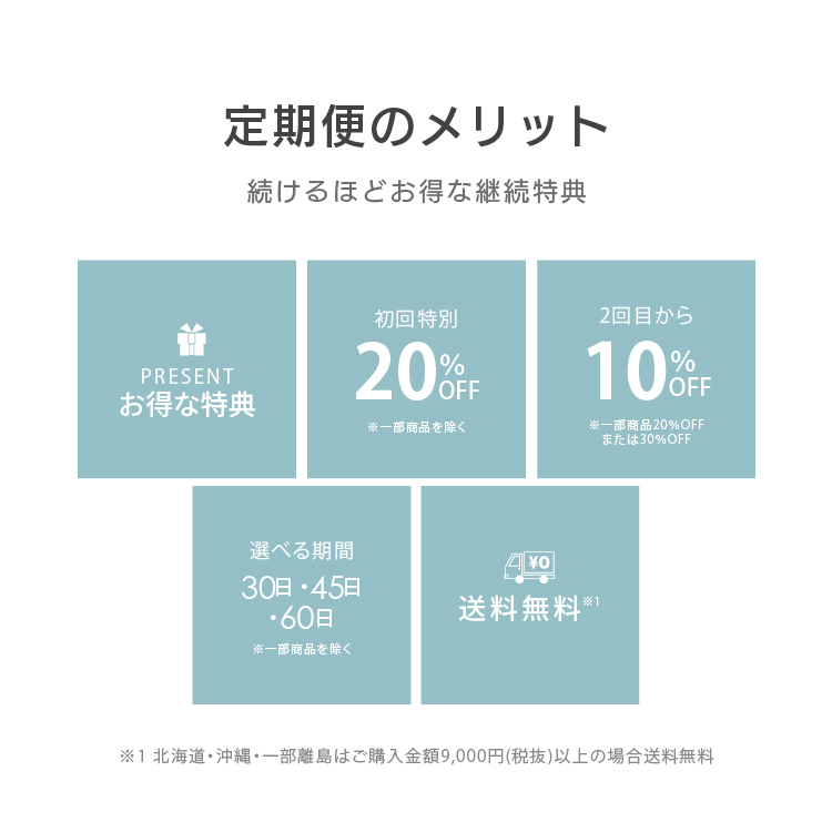 デイクレンジング （クリームタイプ）・定期商品