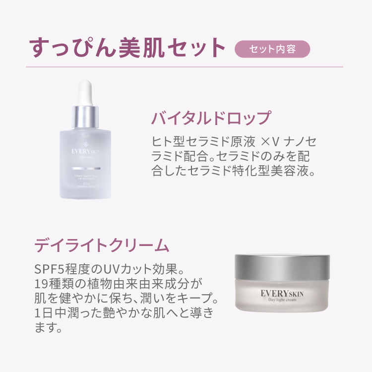 レンさんコラボ｜すっぴん美肌セットset