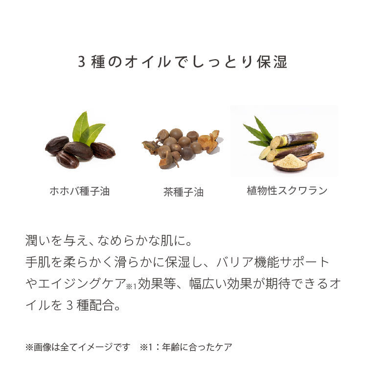 【エシカルSALE】モイスチュアハンドクリーム(リッチアロマ)