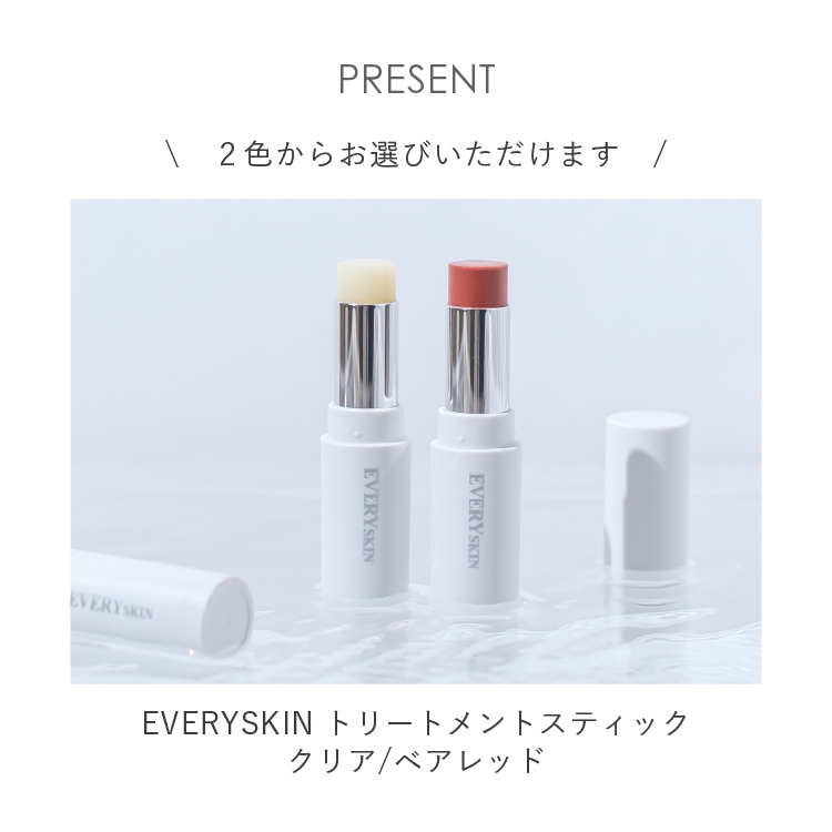 ノーファンデset｜トリートメントスティックお好きな色をプレゼント ♡ プレゼント｜色を選択: 00　クリア