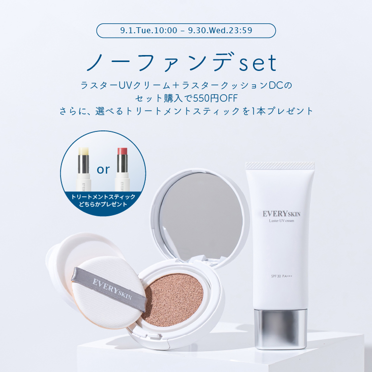 ノーファンデset｜トリートメントスティックお好きな色をプレゼント ♡ プレゼント｜色を選択: 00　クリア