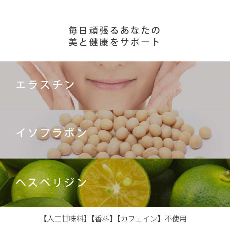 レスコラドリンク1箱15％OFF｜春のインナーケア応援SALE