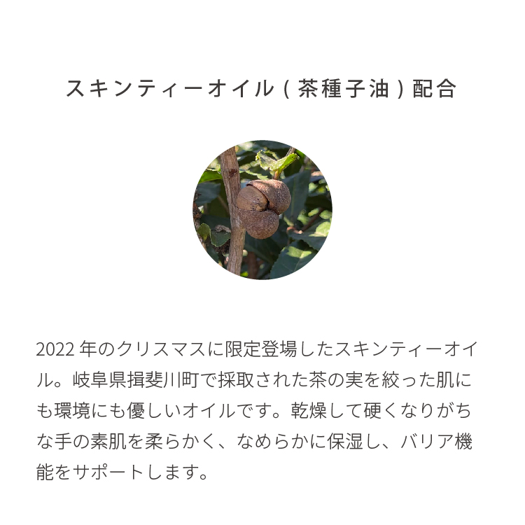 EVERYSKIN モイスチュアハンドクリーム（リッチアロマ）ラッピング