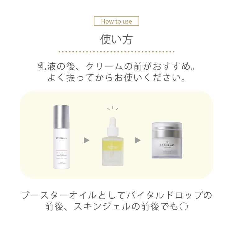 スキンティーオイルセラム[期間限定10％OFF]