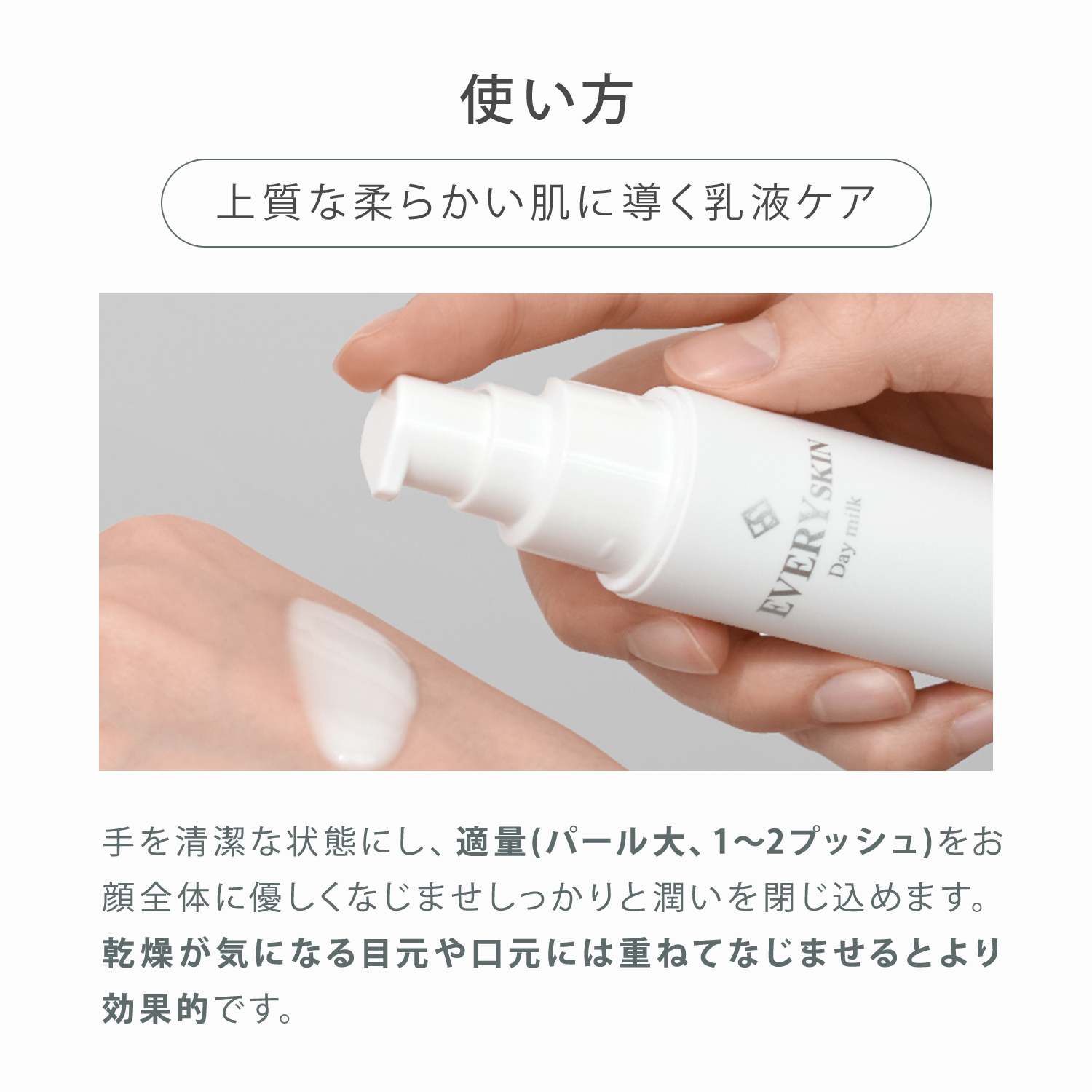 デイミルク 容量: 60mL