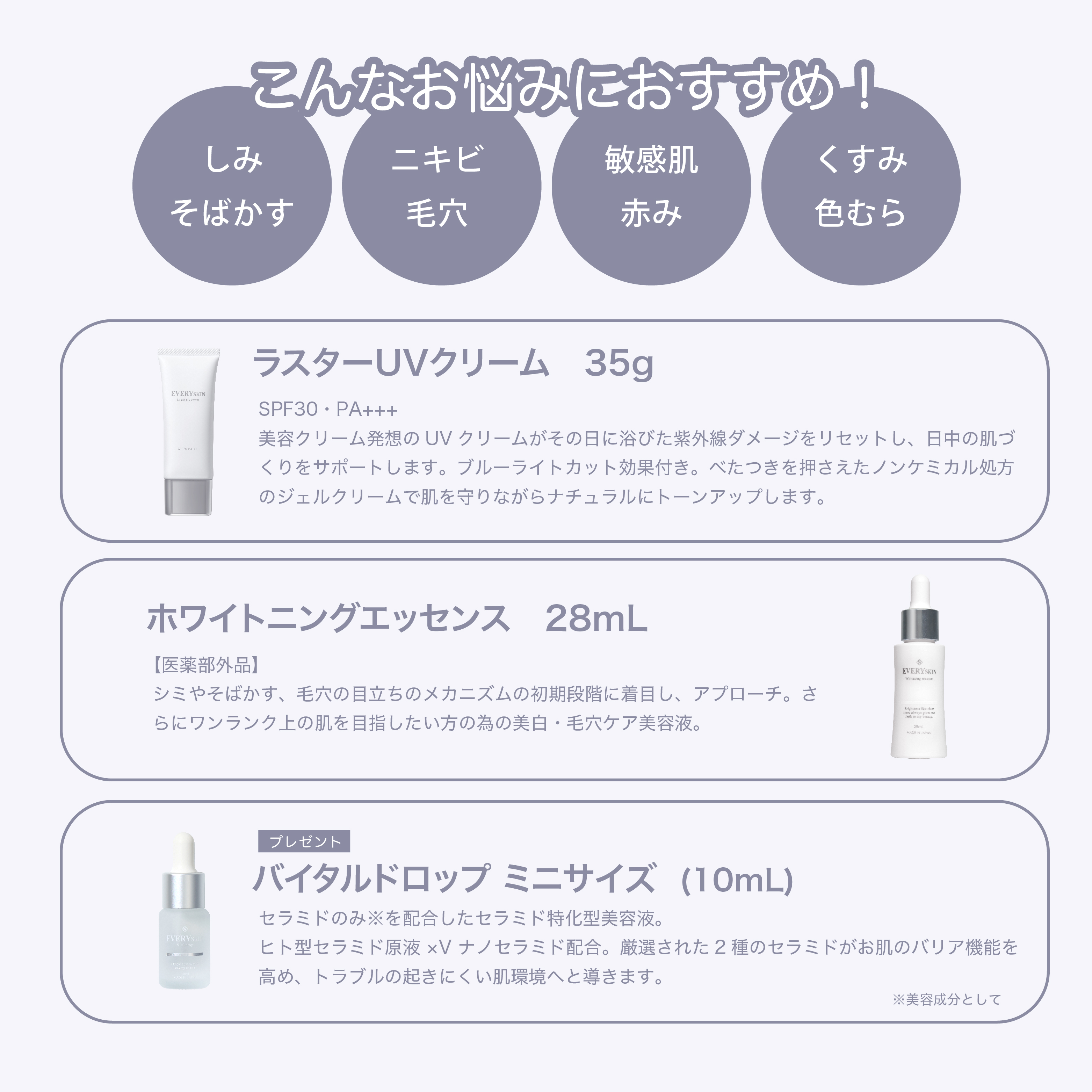 renさんコラボ｜白玉美肌set