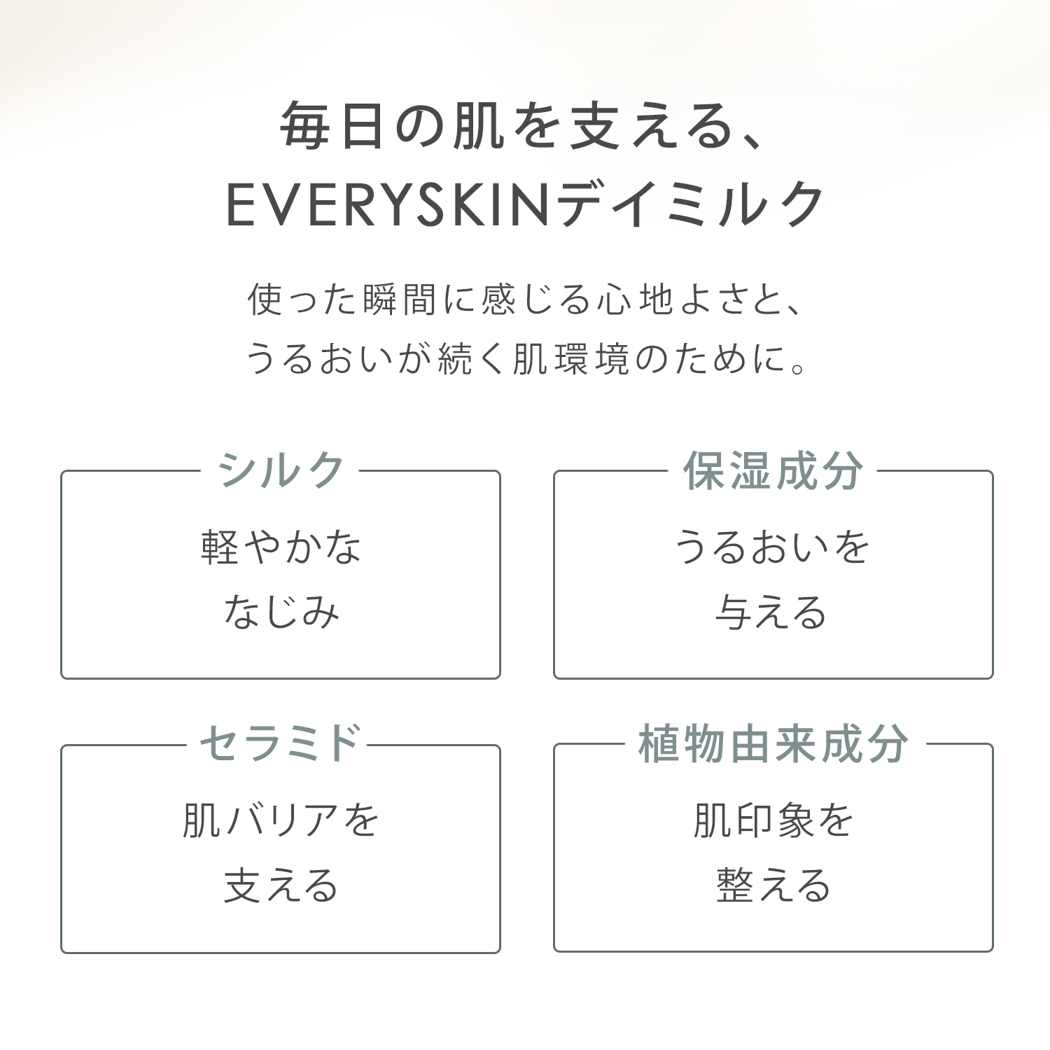 デイミルク・定期商品