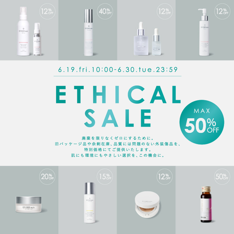 【エシカルSALE】スキンジェル　150g