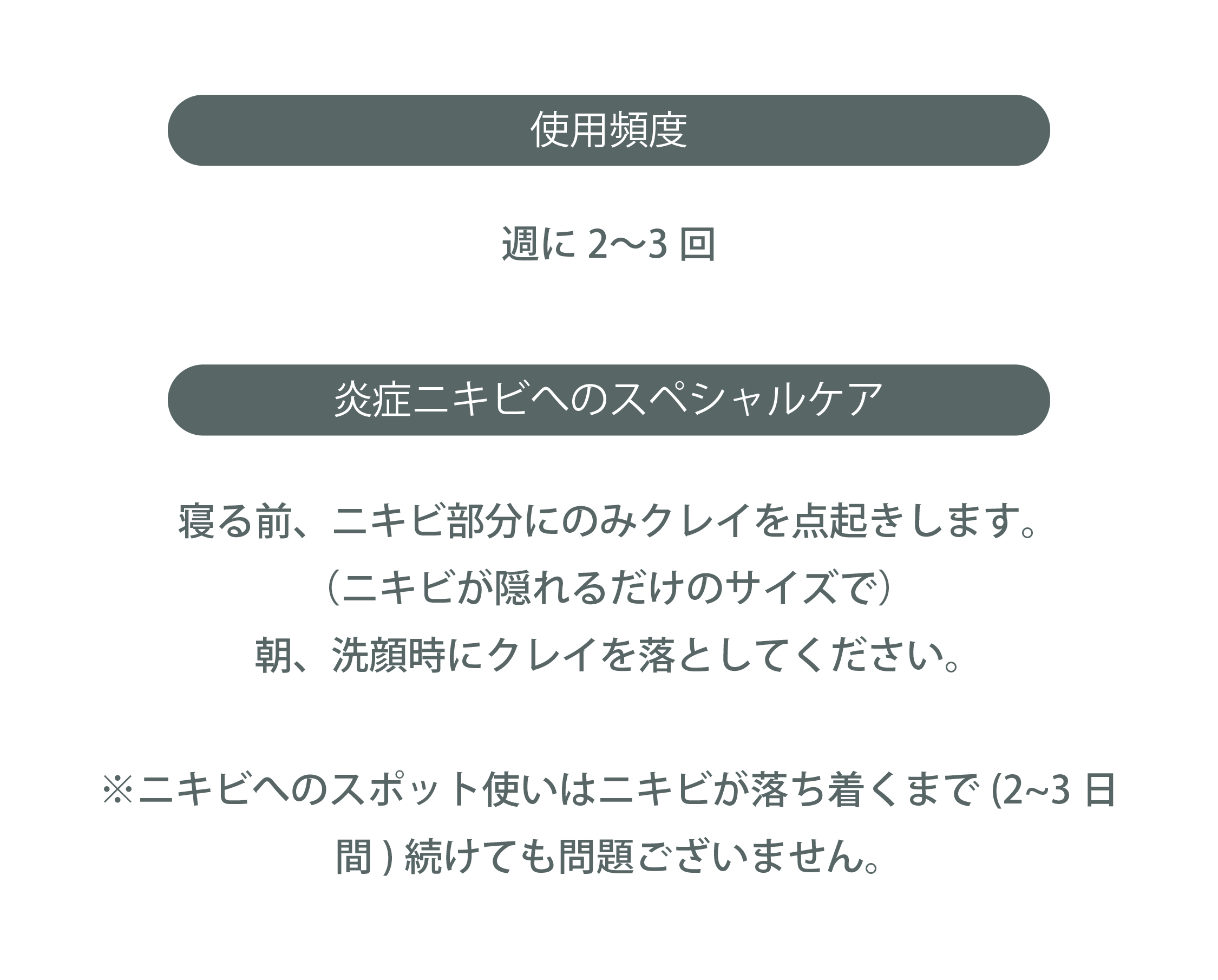 さあやさんコラボ｜ニキビケアset
