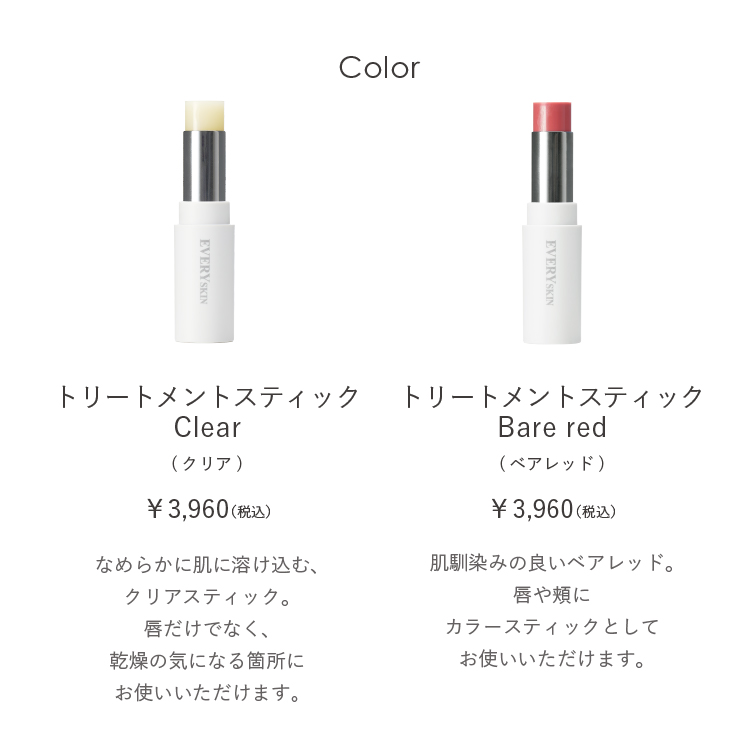 トリートメントスティック カラー: 00　クリア