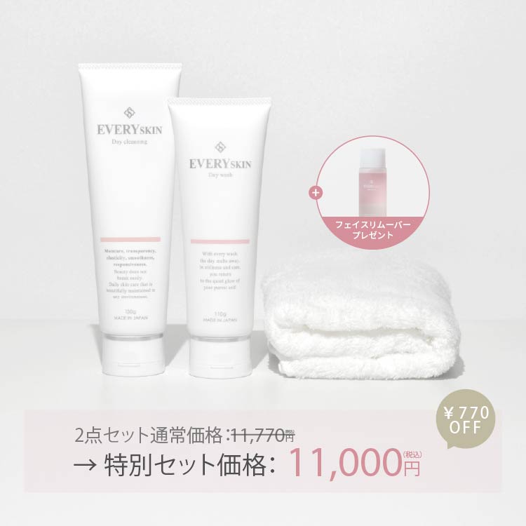 落とすケアset｜リムーバープレゼント付き