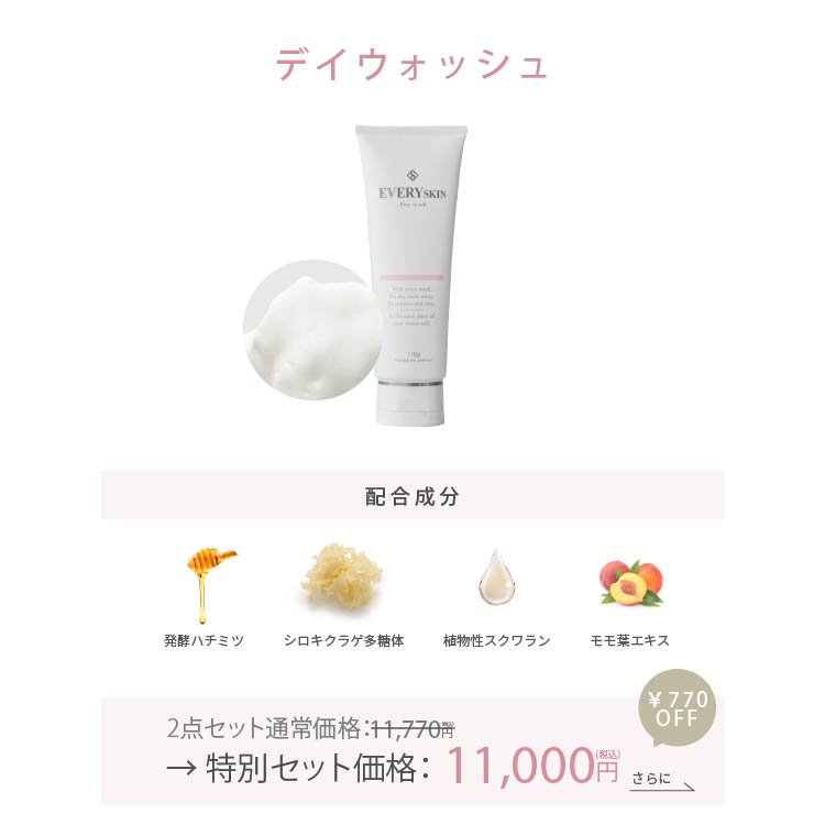 落とすケアset｜リムーバープレゼント付き