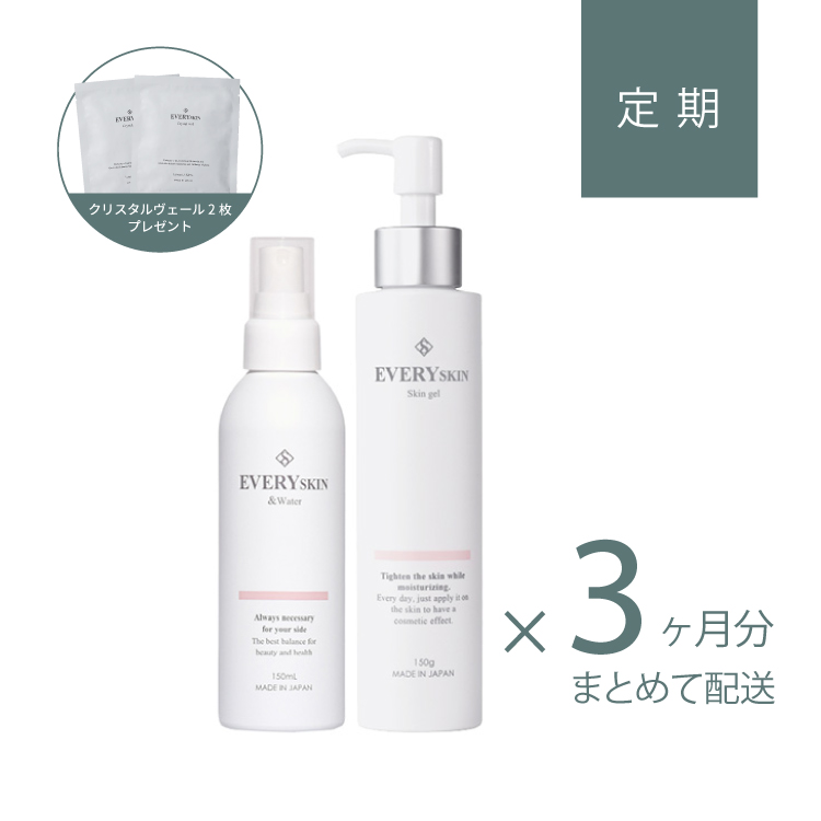 すこやか美肌セット｜3ヶ月分定期コース（90日に1回のお届け）