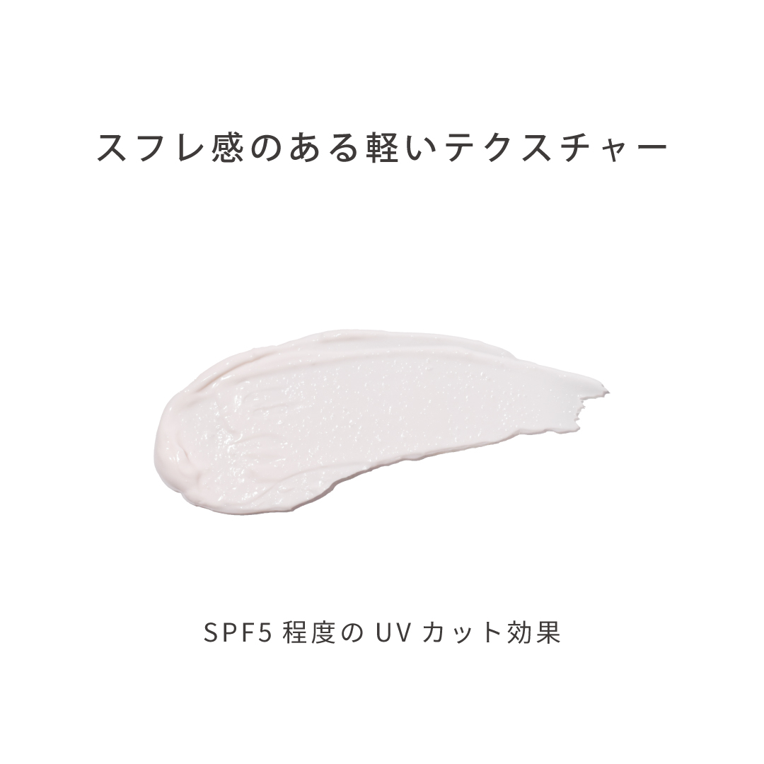 デイライトクリーム（日中用クリーム） 