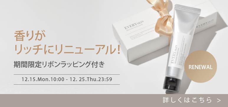 ハンドクリームリニューアル