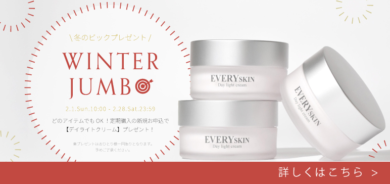 ウィンタージャンボ