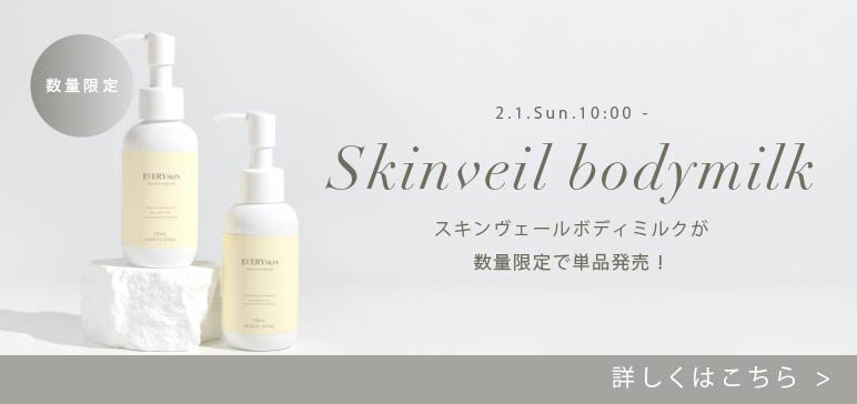 スキンヴェールボディミルク単品販売