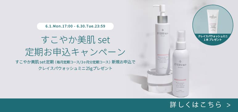 6月定期