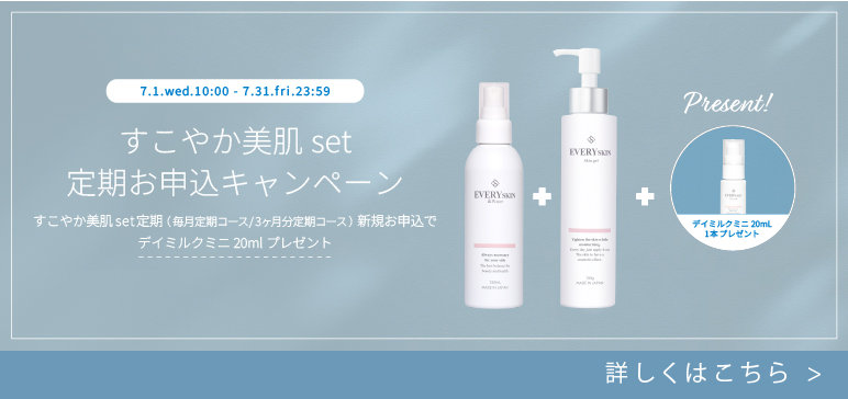 7月定期