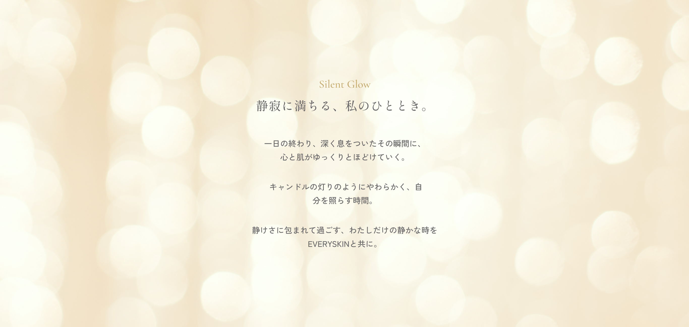 EVERYSKIN_Holiday_Collection