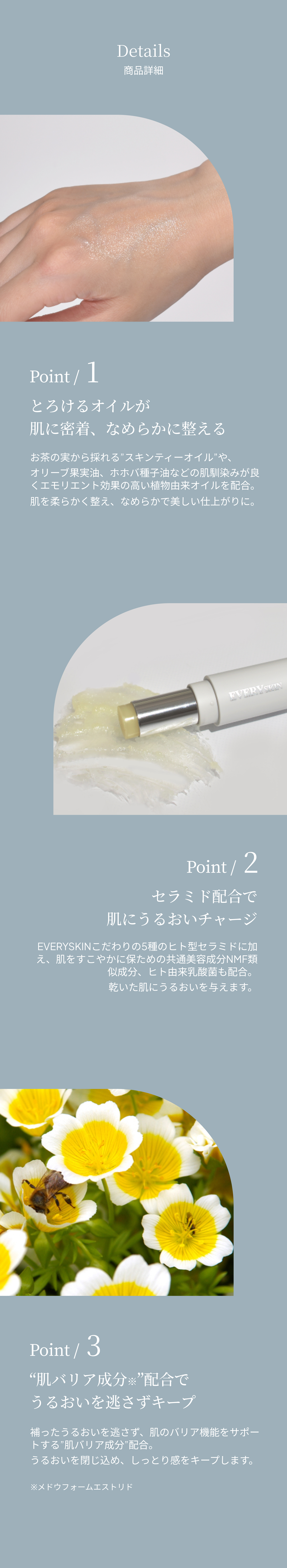 EVERYSKIN_6thanniversary