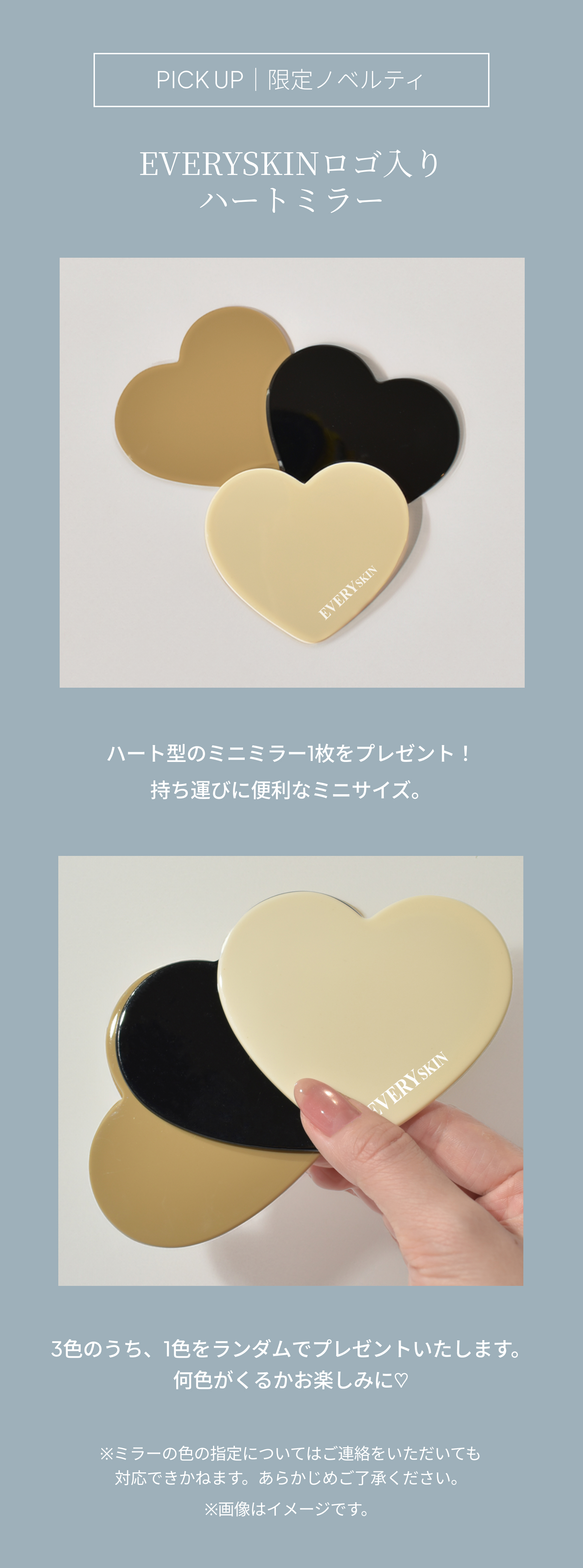 EVERYSKIN_6thanniversary