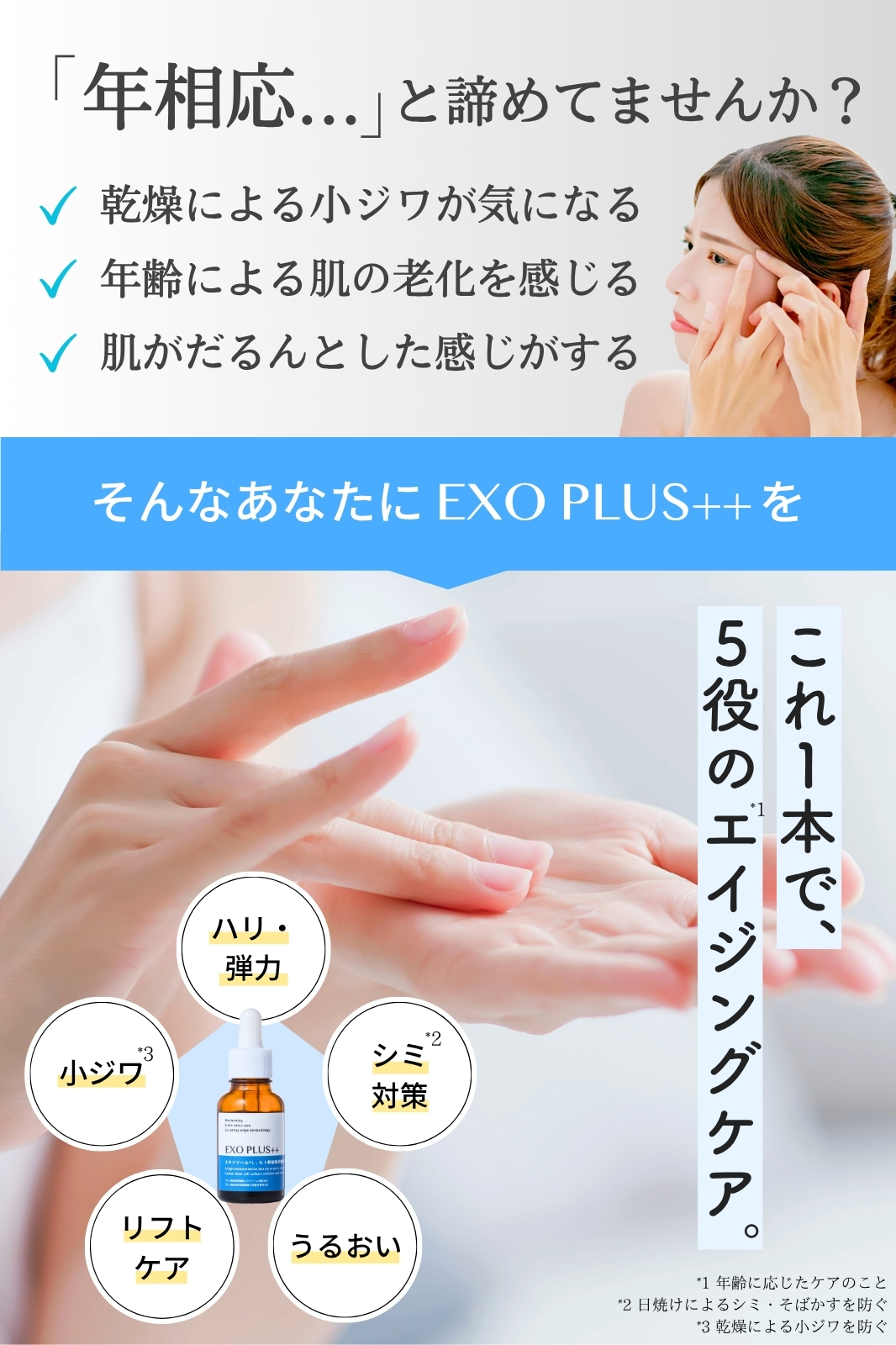 【定期コース】エクソプラス エッセンス（美容液） 