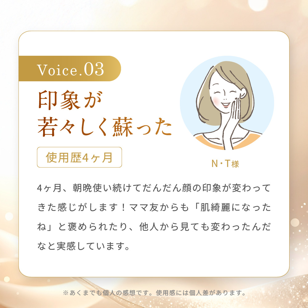 エクソプラス エッセンス（美容液）