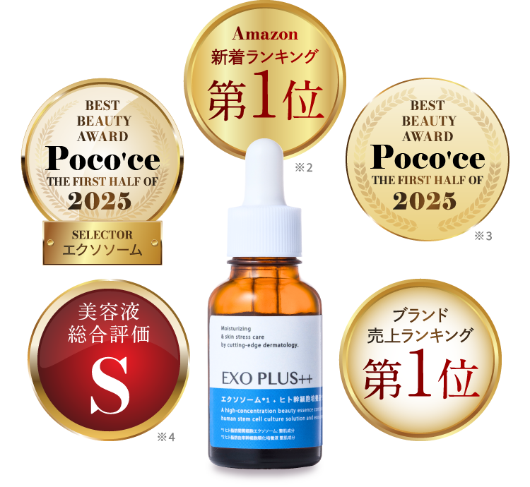 「Amazon」新着ランキング第1位 *2、「Poco'ce」BEST BEAUTY AWARD / THE FIRST HALF OF 2025 *3、「ブランド売上ランキング」第1位、「美容総合評価」S *4