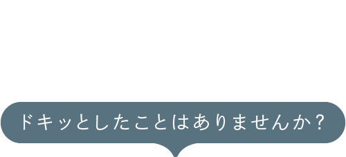 ふとした瞬間の「鏡の自分」にドキッとしたことはありませんか？