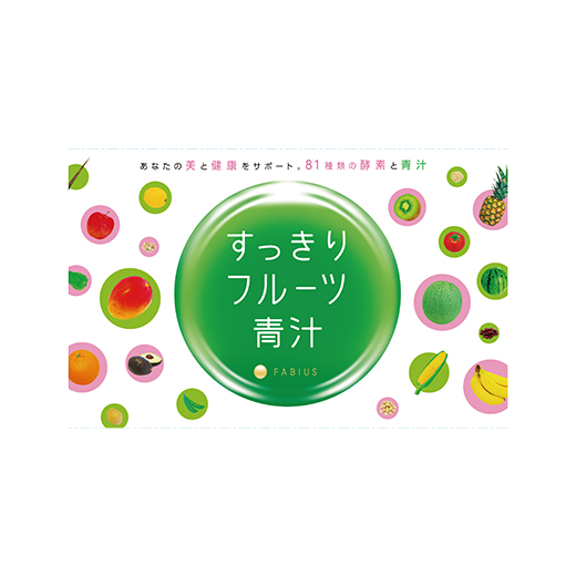 【在庫爆買い】すっきりフルーツ青汁（3箱） ダイエット食品