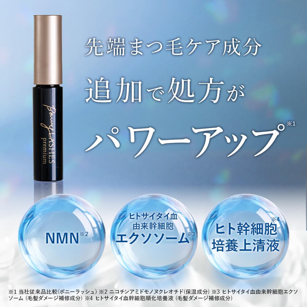 正規品ボニーラッシュズ　まつ毛美容液 Regaxia プレミアムマスク 25ml FABIUS / BONNY LASHES(ボニーラッシュ)の公式商品情報｜美容・化粧品