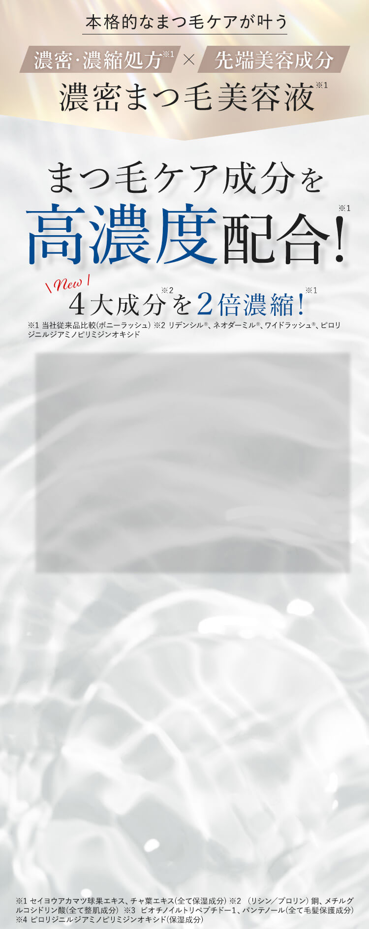 ヘアケア成分を高濃度配合！