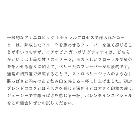 【期間限定】バレンタインスペシャル100g 形状: 豆