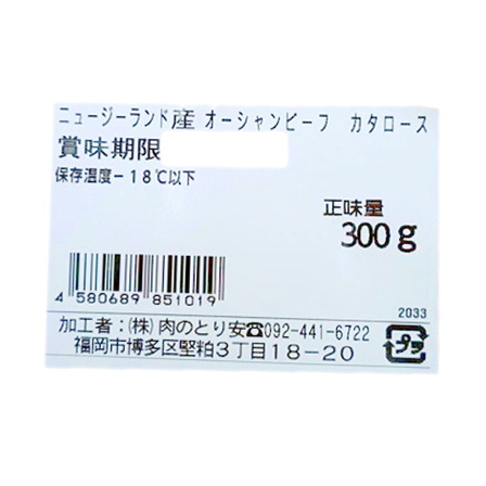 オーシャンビーフ肩ロースステーキ 1枚約300g【年末限定商品】