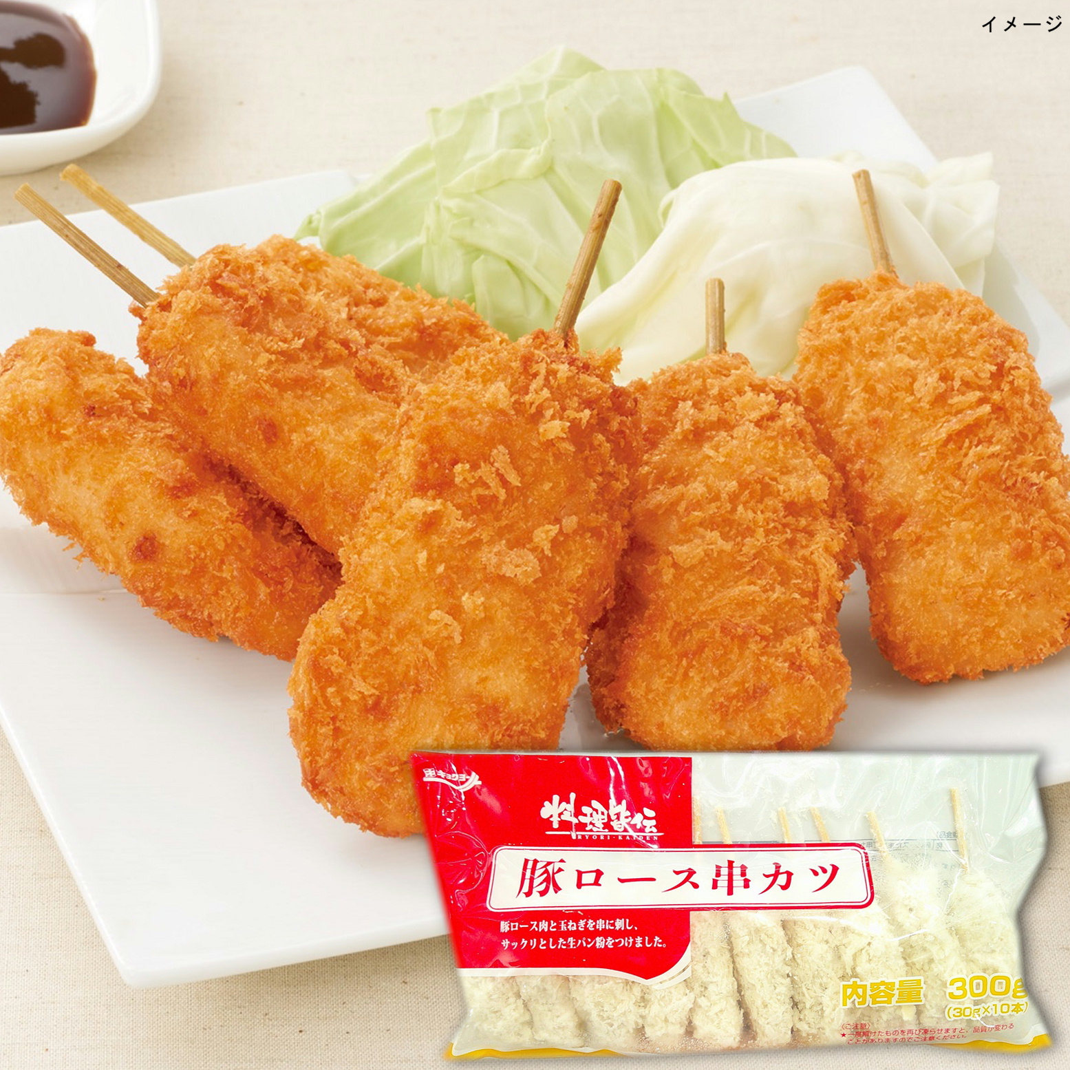 極洋 料理皆伝 豚ロース串カツ 30g×10本