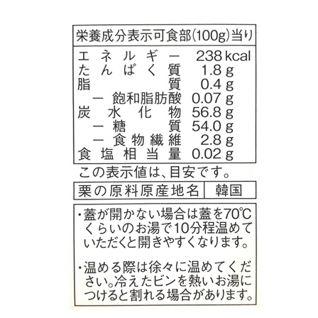 栗甘露煮 500ｇ【年末限定商品】