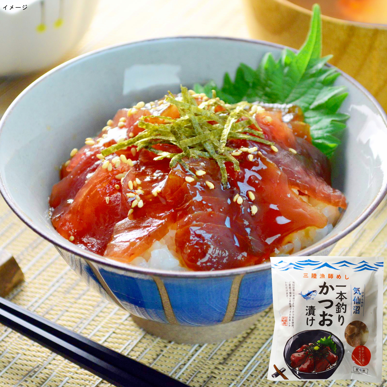 気仙沼食品 三陸漁師めし かつお漬け 70g×2