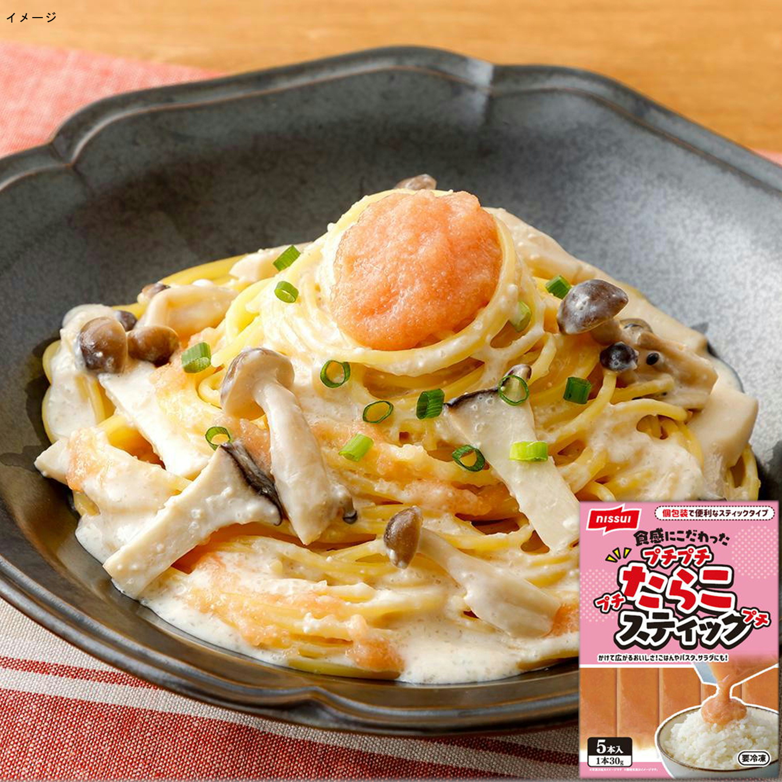 ニッスイ プチプチ食感のたらこスティック 30g×5