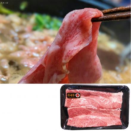 宮崎牛 肩ロースすき焼き用(切落)150g【年末限定商品】