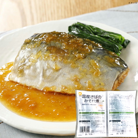 ファディ 国産さばのみぞれ煮 220g(2尾)