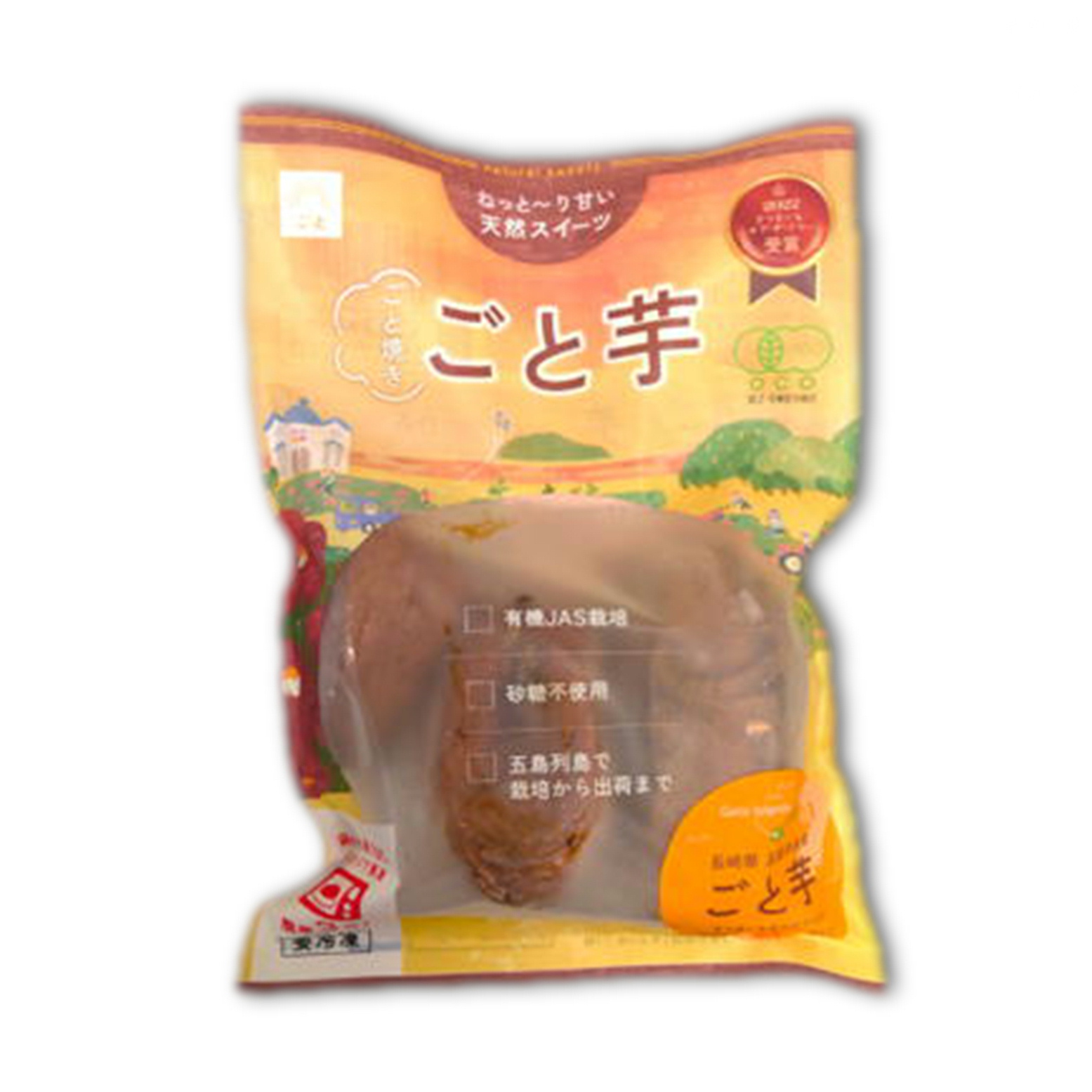 【数量限定】【国産野菜】ごと焼きごと芋 300g