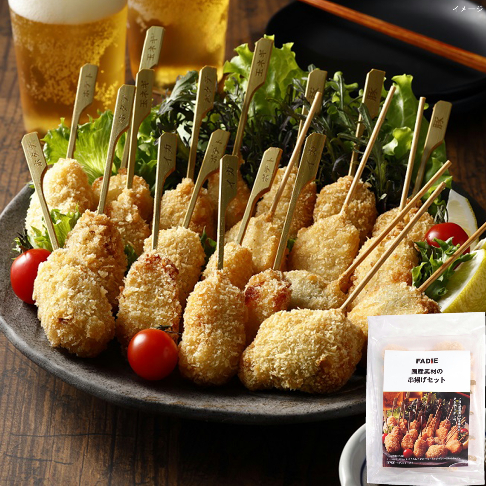 ファディ 国産素材の串揚げセット7種×3本(21本)435g