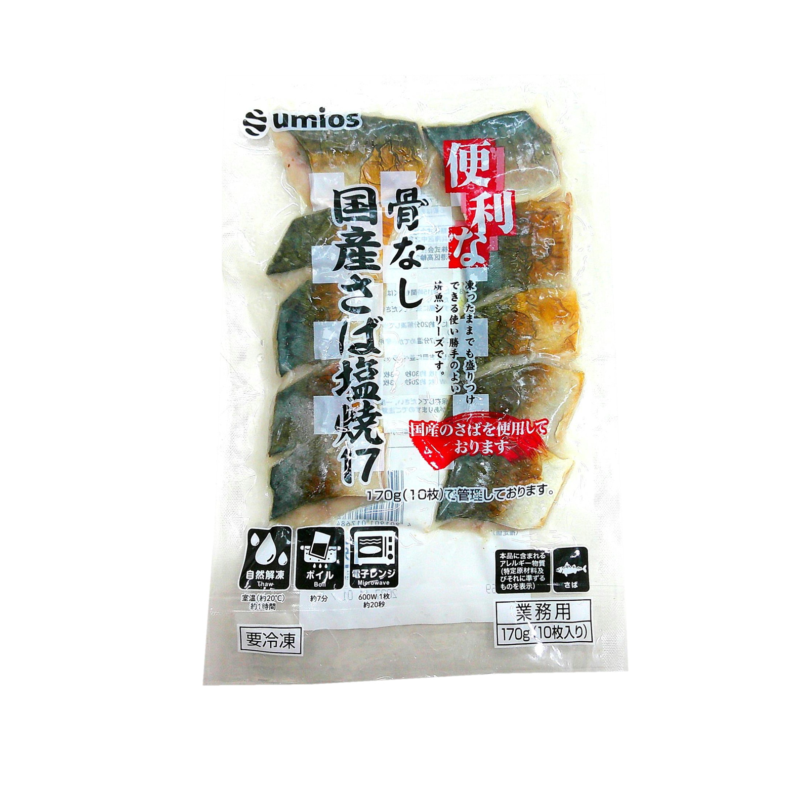 Umios 便利な骨なし国産さば塩焼17 170ｇ（10枚）