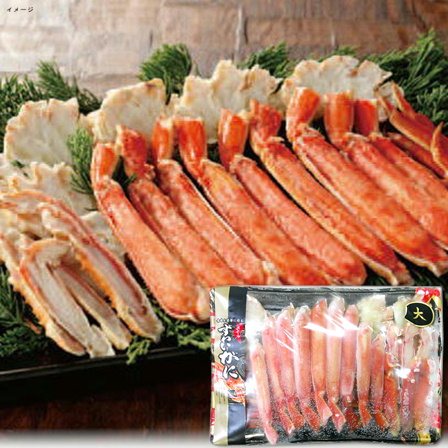 極洋 ボイルずわいがにハーフポーション 750g【年末限定商品】