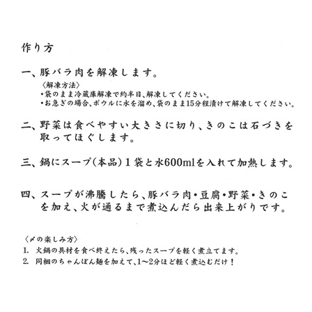 ファディ あじ豚の麻辣火鍋セット 1セット （2～3人前） 950ｇ【年末限定商品】