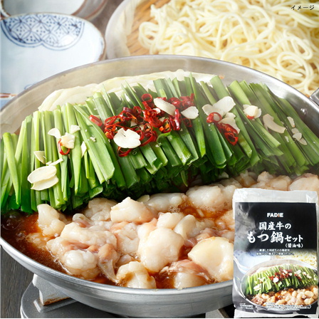 ファディ 国産牛もつ鍋セット 1セット(約802g)