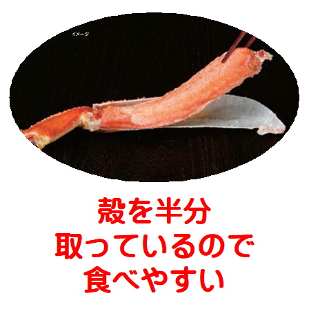 極洋 ボイルずわいがにハーフポーション 750g【年末限定商品】