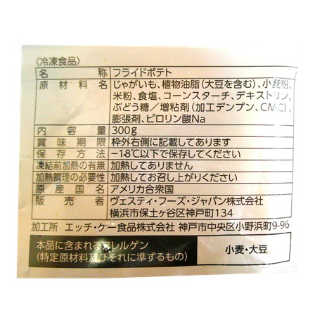 ヴェスティ・フーズ・ジャパン マッシュポテト ラティスカットポテト 300g